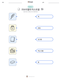 가브리엘라 미스트랄 인쇄 가능한 워크시트 미리보기