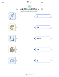 加夫列拉·米斯特拉尔 可打印工作表预览