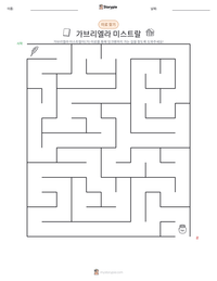 가브리엘라 미스트랄 인쇄 가능한 워크시트 미리보기