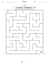 加夫列拉·米斯特拉尔 可打印工作表预览