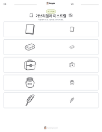 가브리엘라 미스트랄 인쇄 가능한 워크시트 미리보기