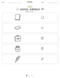 加夫列拉·米斯特拉尔 可打印工作表预览