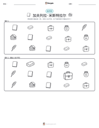 加夫列拉·米斯特拉尔 可打印工作表预览