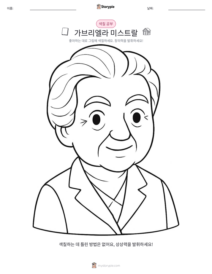 색칠하기 페이지