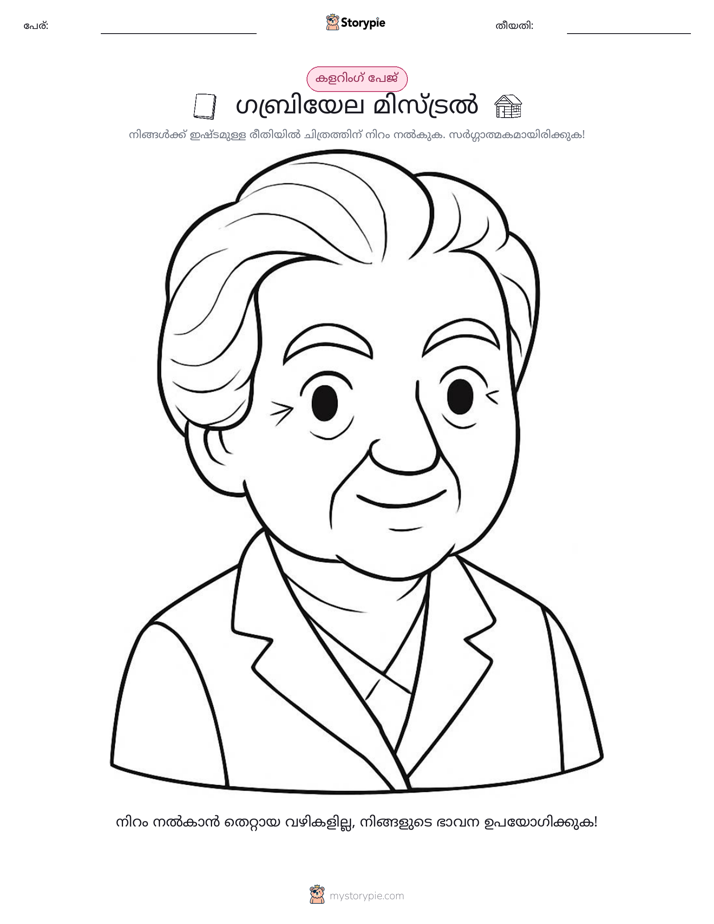 കലർ പേജ്