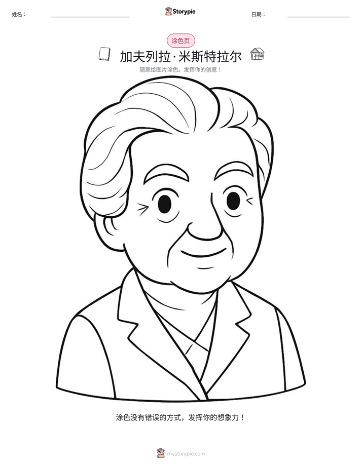 涂色页
