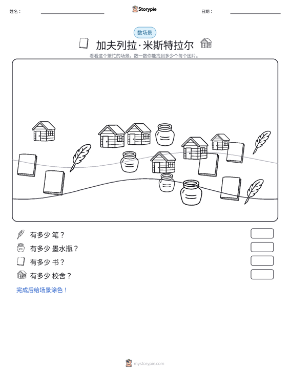 计数场景