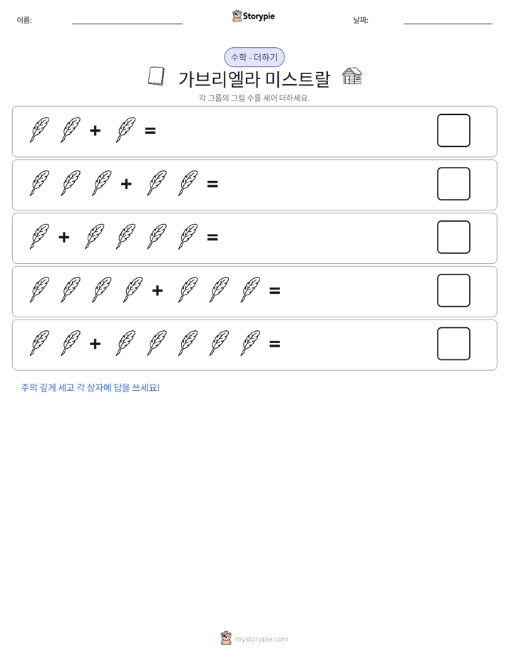 그림 수학