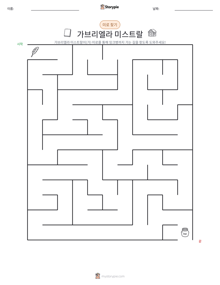 미로