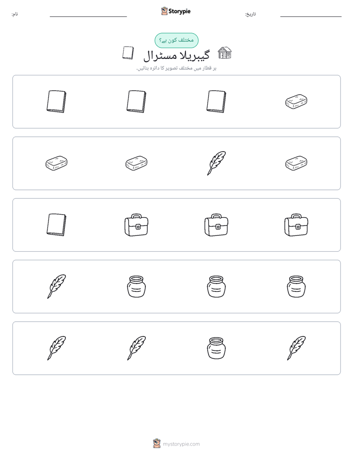 عجیب ایک