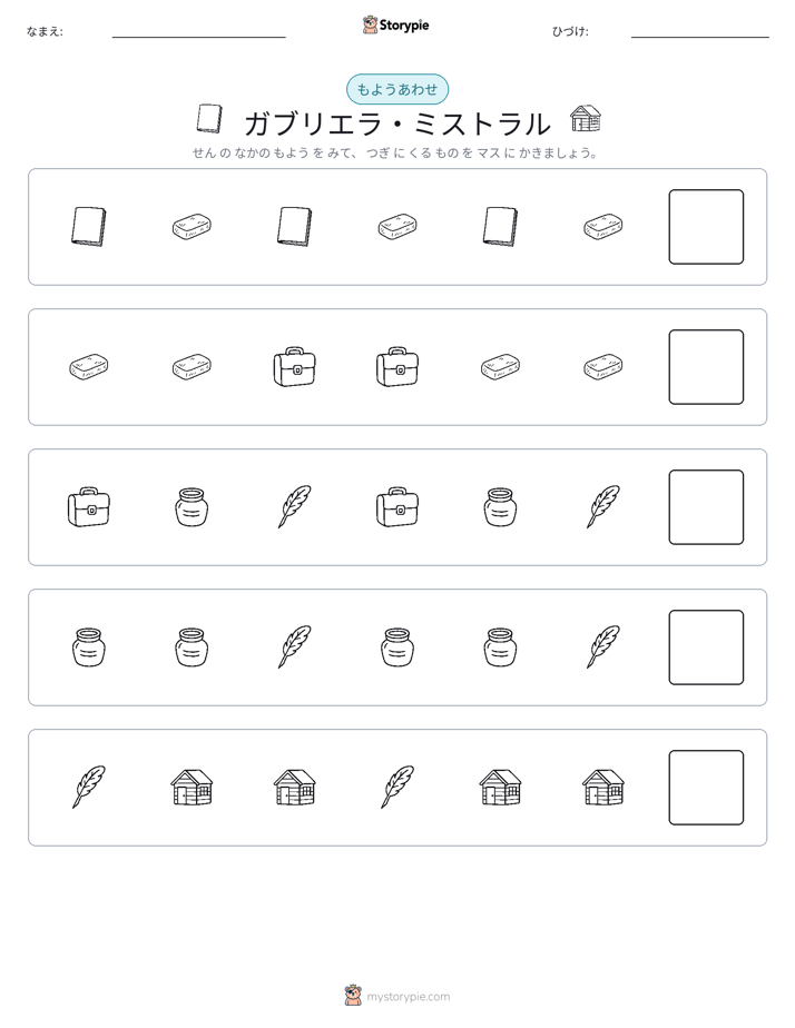 パターン