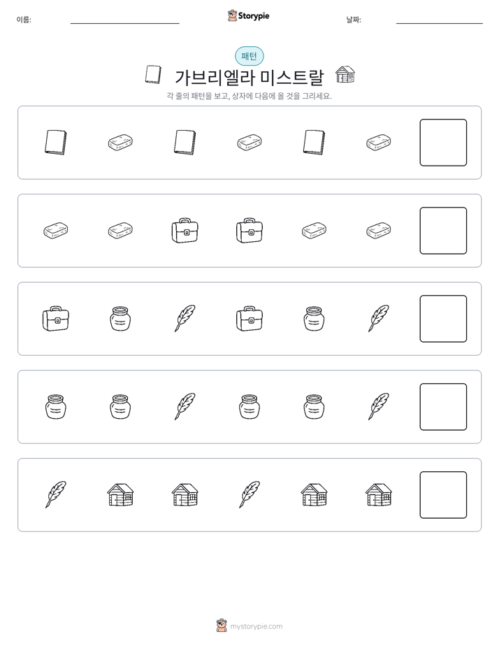 패턴