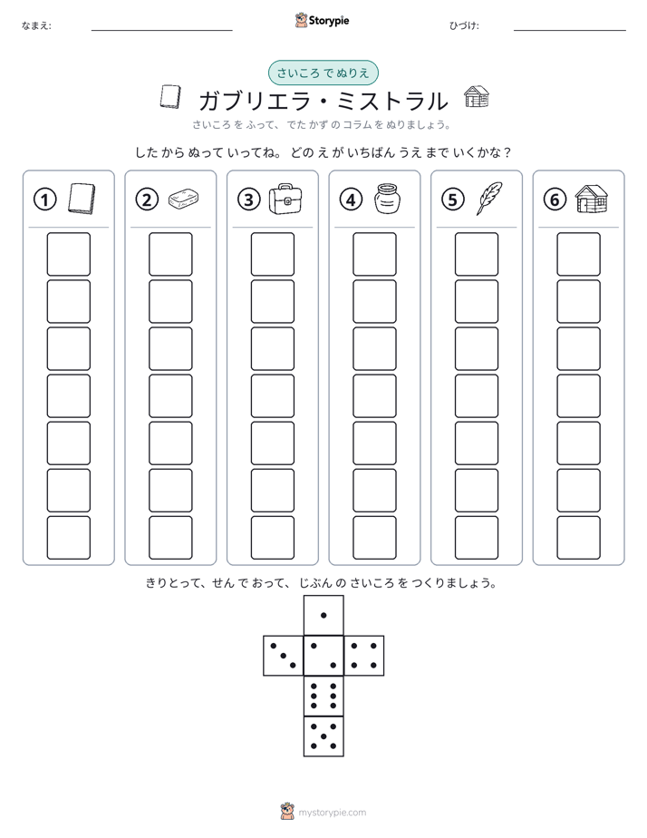 ロール＆カラー