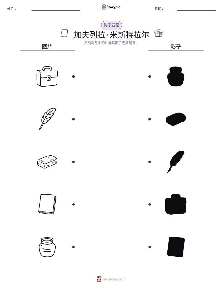 影子匹配