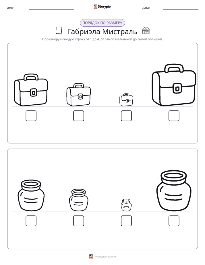 Размеры в порядке