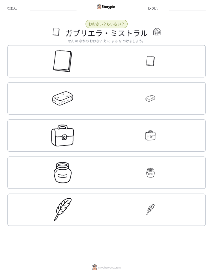 ソーティング