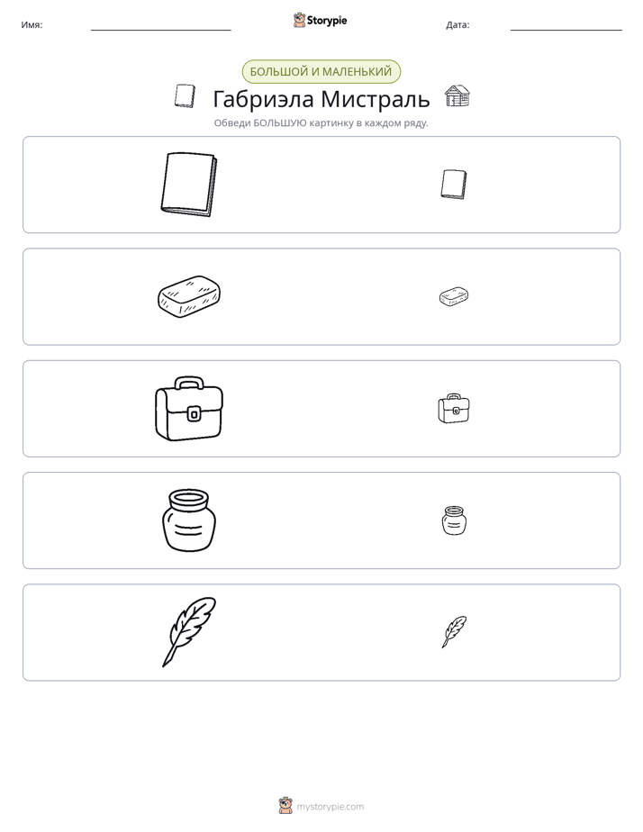 Сортировка