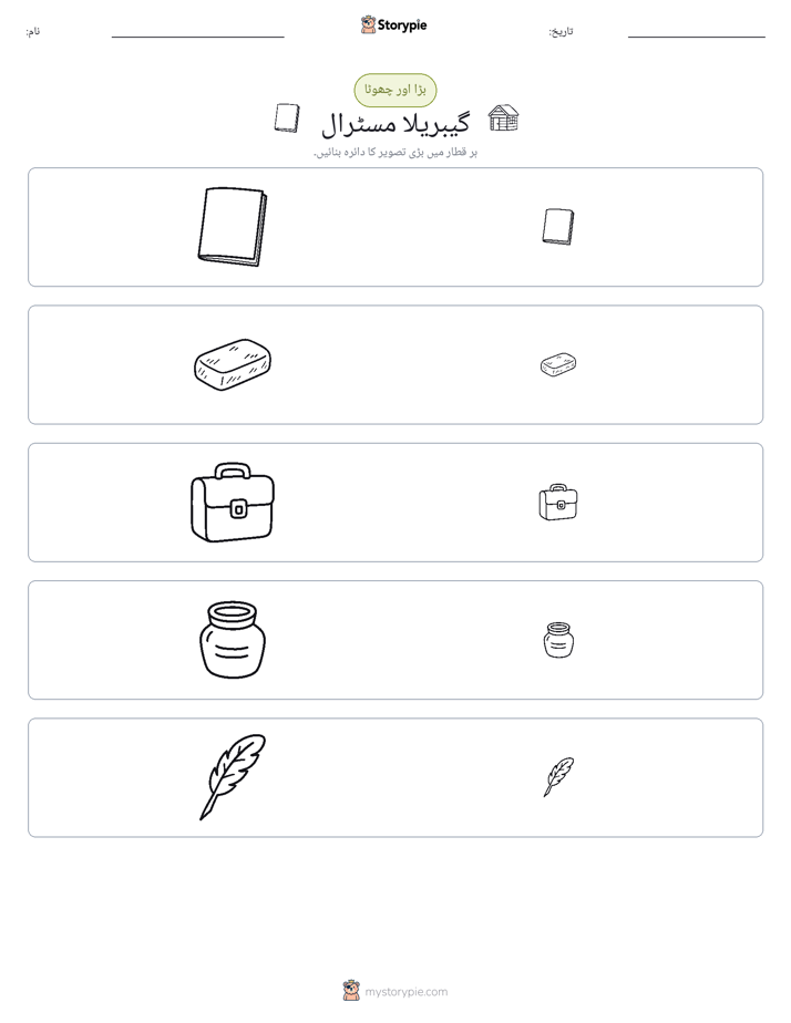 ترتیب دینا