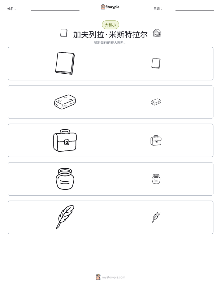 分类