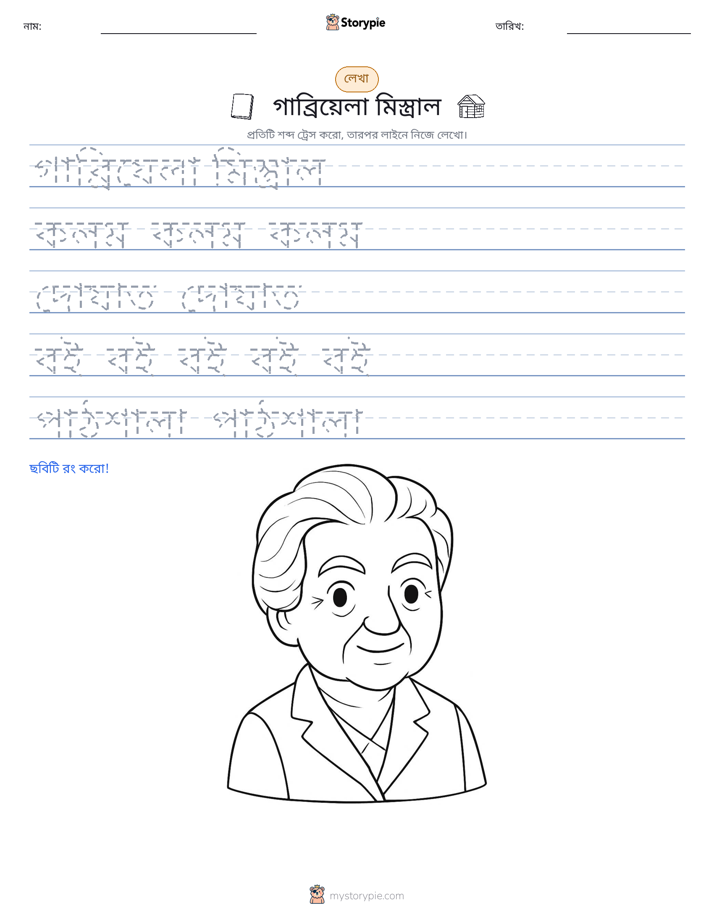 লেখার অনুশীলন