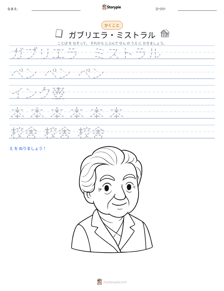 書き取り練習