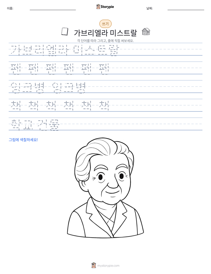쓰기 연습