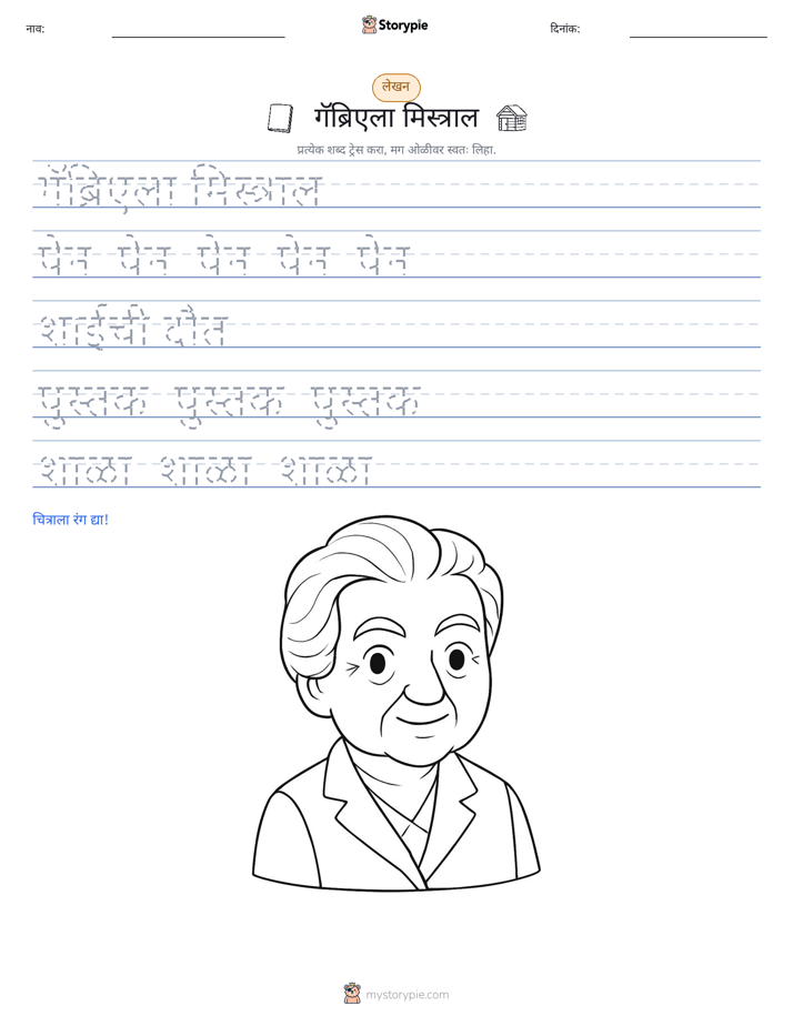 लेखन सराव