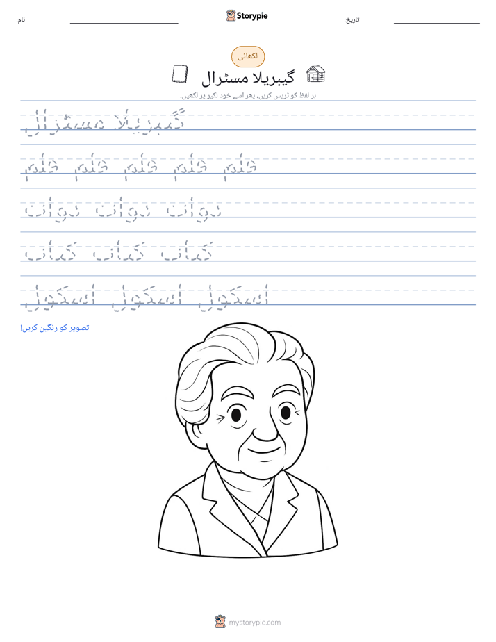 تحریری مشق