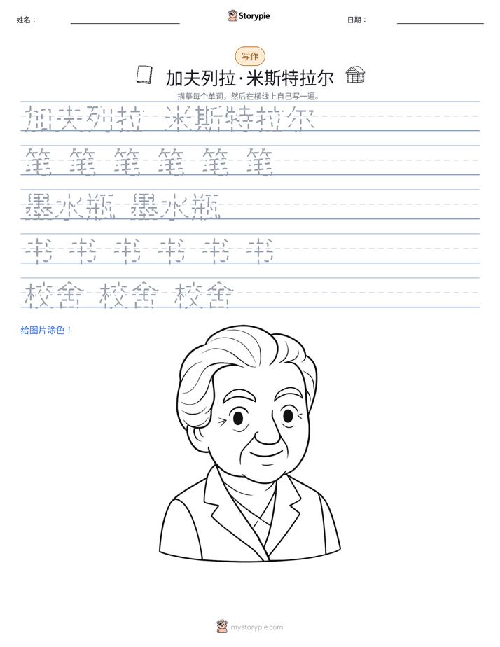 写作练习