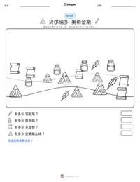 贝尔纳多·奥希金斯 可打印工作表预览