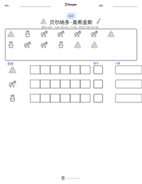 贝尔纳多·奥希金斯 可打印工作表预览