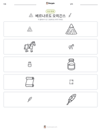 베르나르도 오히긴스 인쇄 가능한 워크시트 미리보기