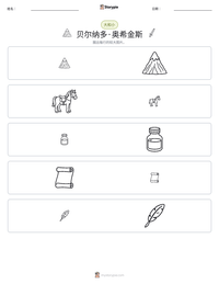 贝尔纳多·奥希金斯 可打印工作表预览