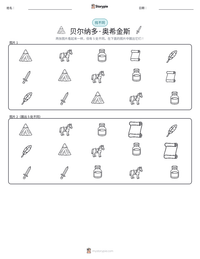 贝尔纳多·奥希金斯 可打印工作表预览