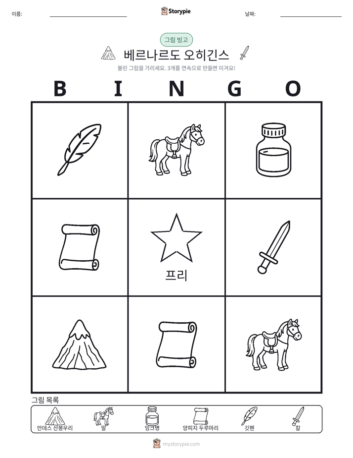 그림 빙고