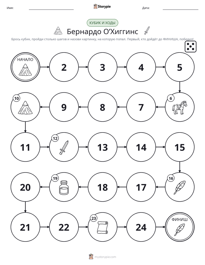 Игра: катай и двигайся