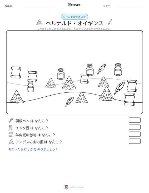 カウントシーン