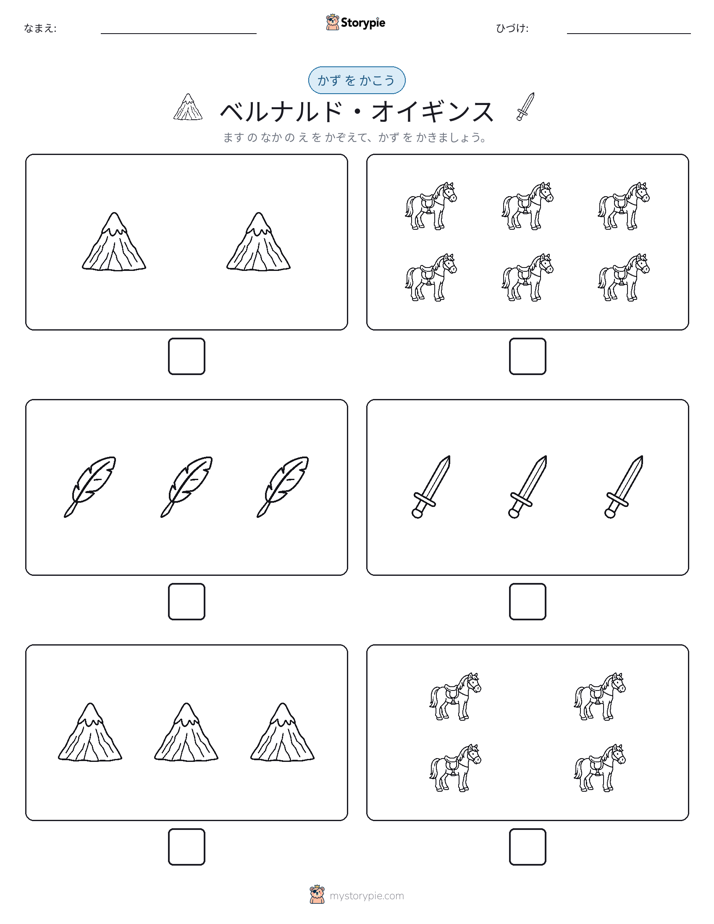 カウント＆ライティング