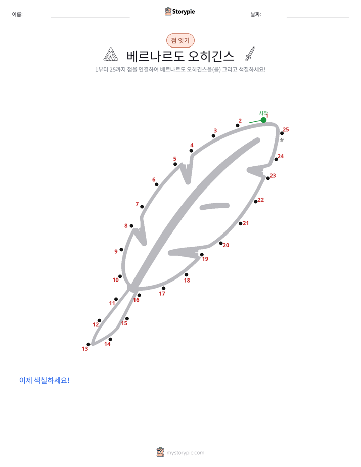 점 연결하기
