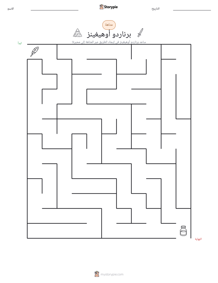 متاهة