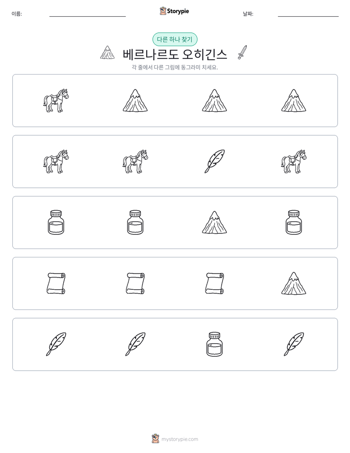 이상한 것 찾기
