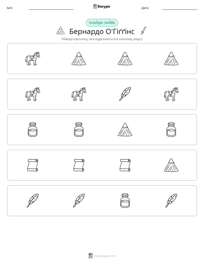 Зайвий