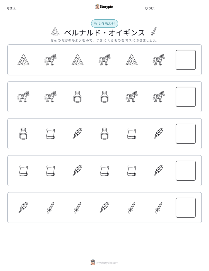 パターン