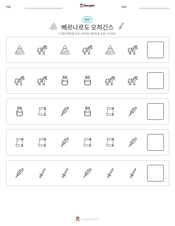 패턴