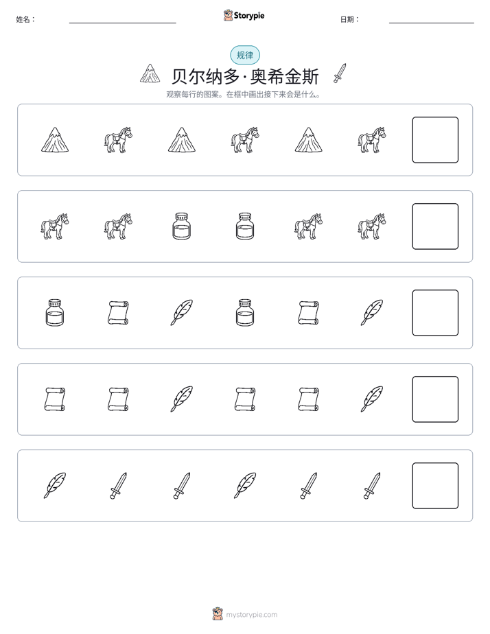 模式