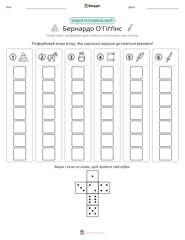 Катай та Розфарбовуй