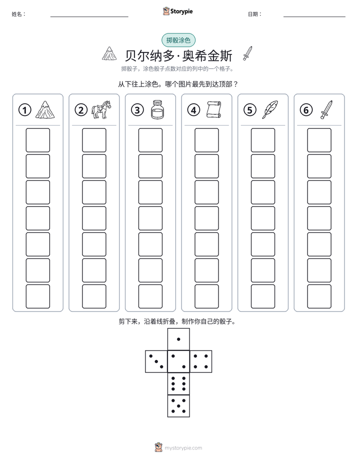 滚动与上色