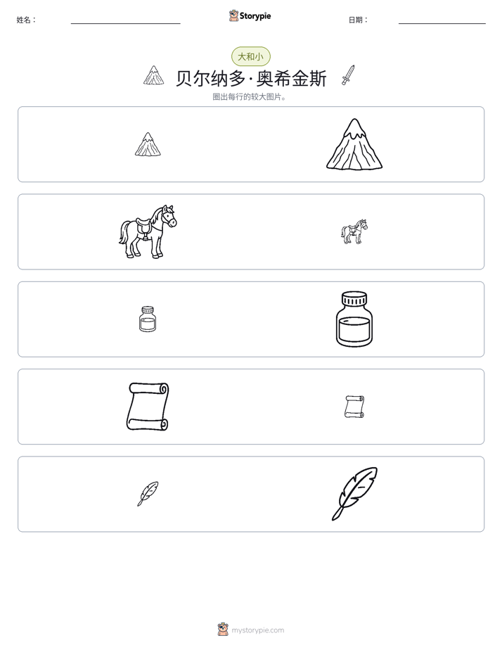 分类
