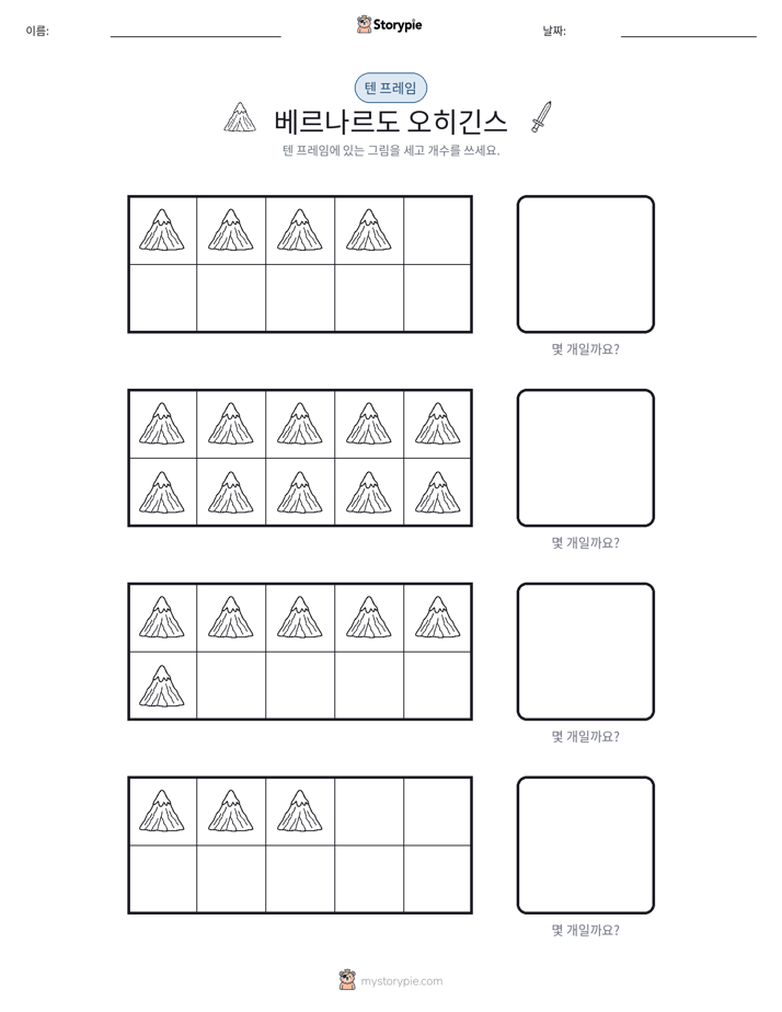 텐 프레임