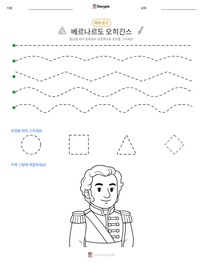 따라 쓰기